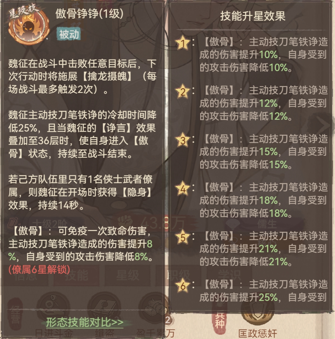 《这城有良田》魏征平民阵容推荐