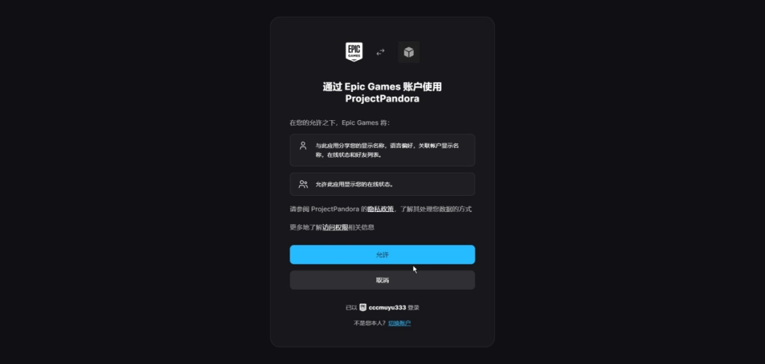 《深渊之潮》游侠对战平台联机教程