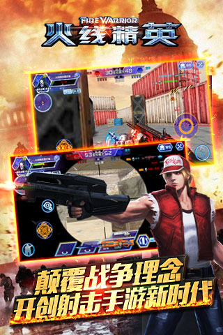 
火线精英