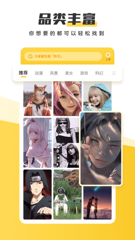 
元气桌面壁纸