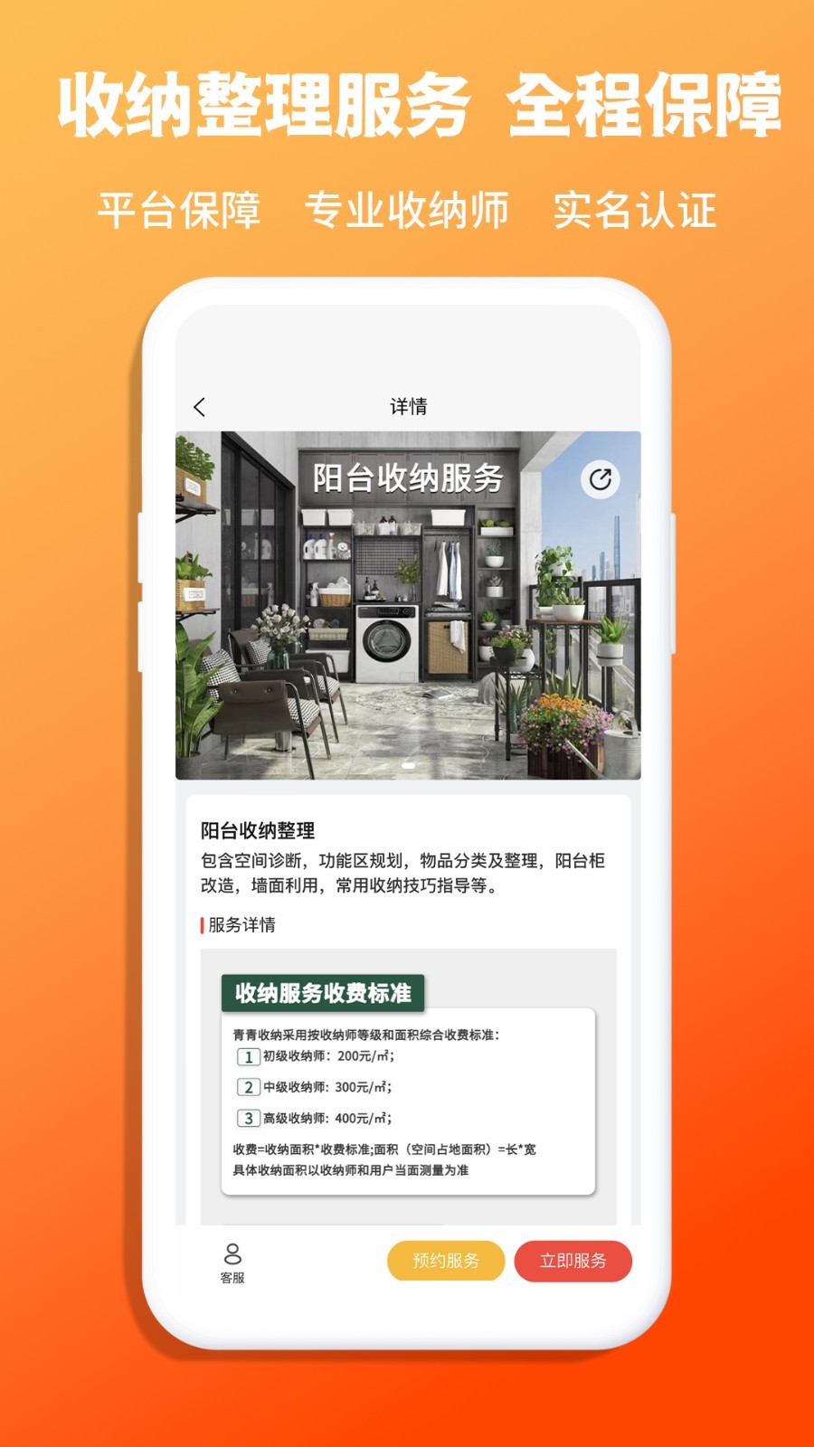 
青青收纳app