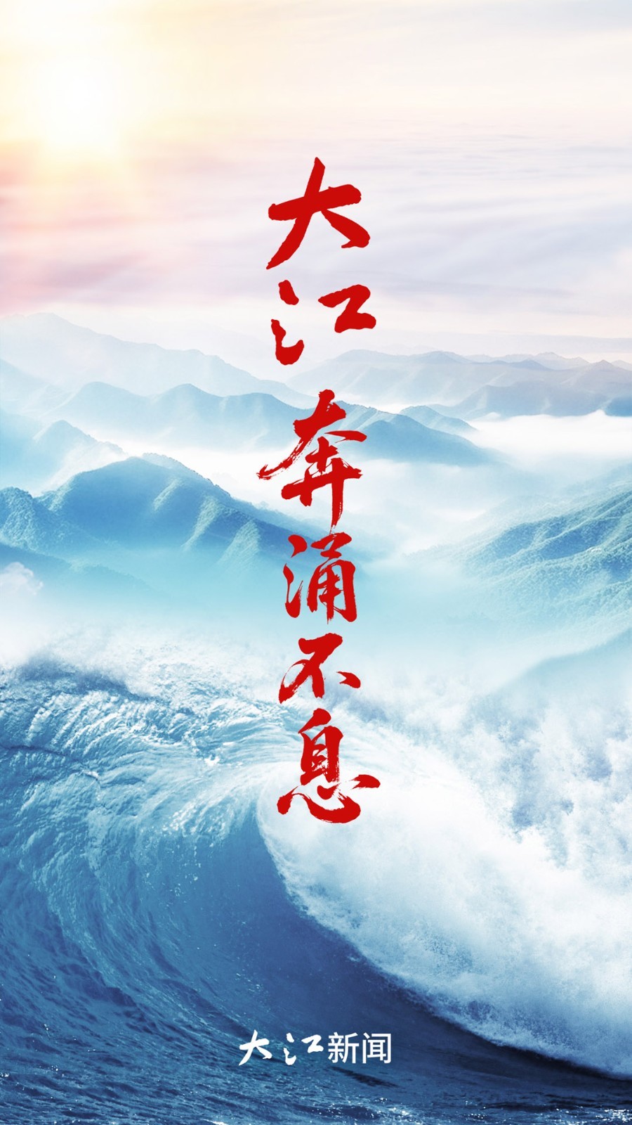 
大江新闻app