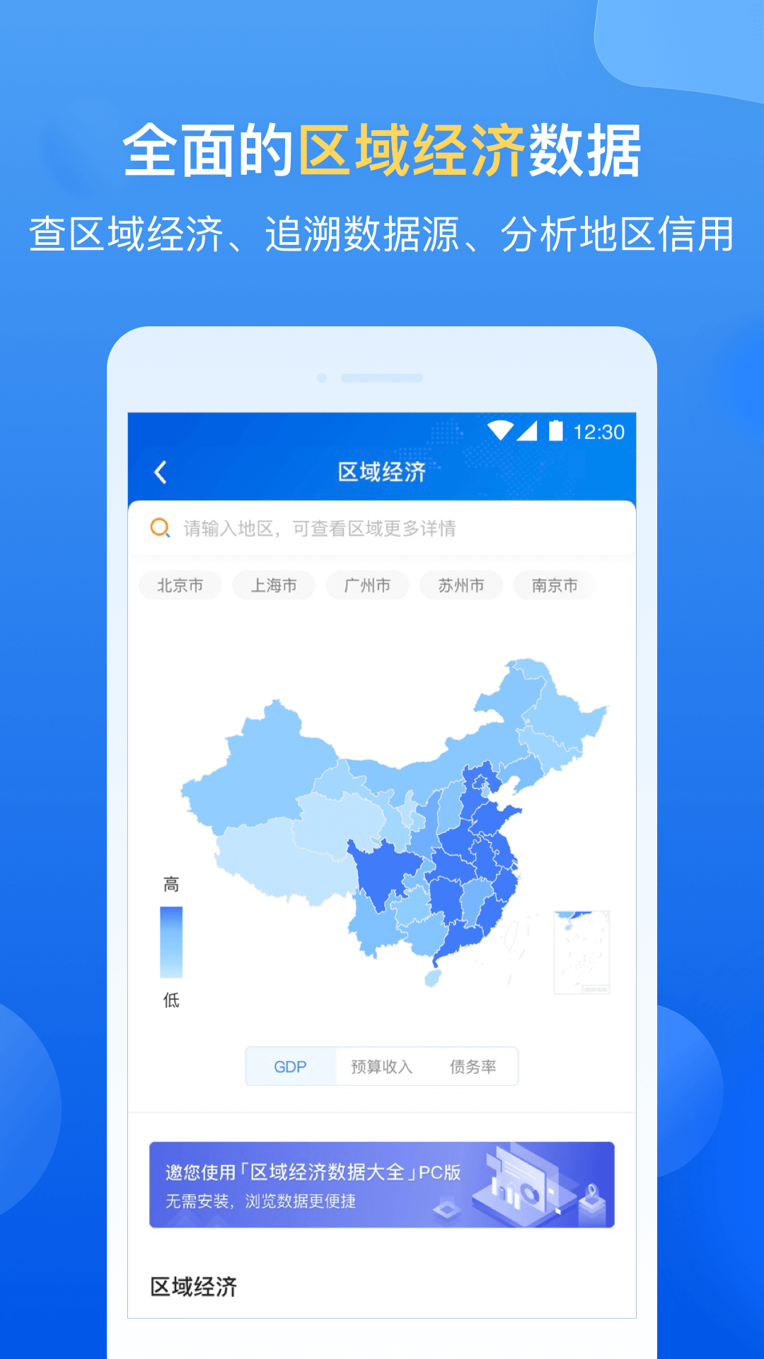 
企业预警通