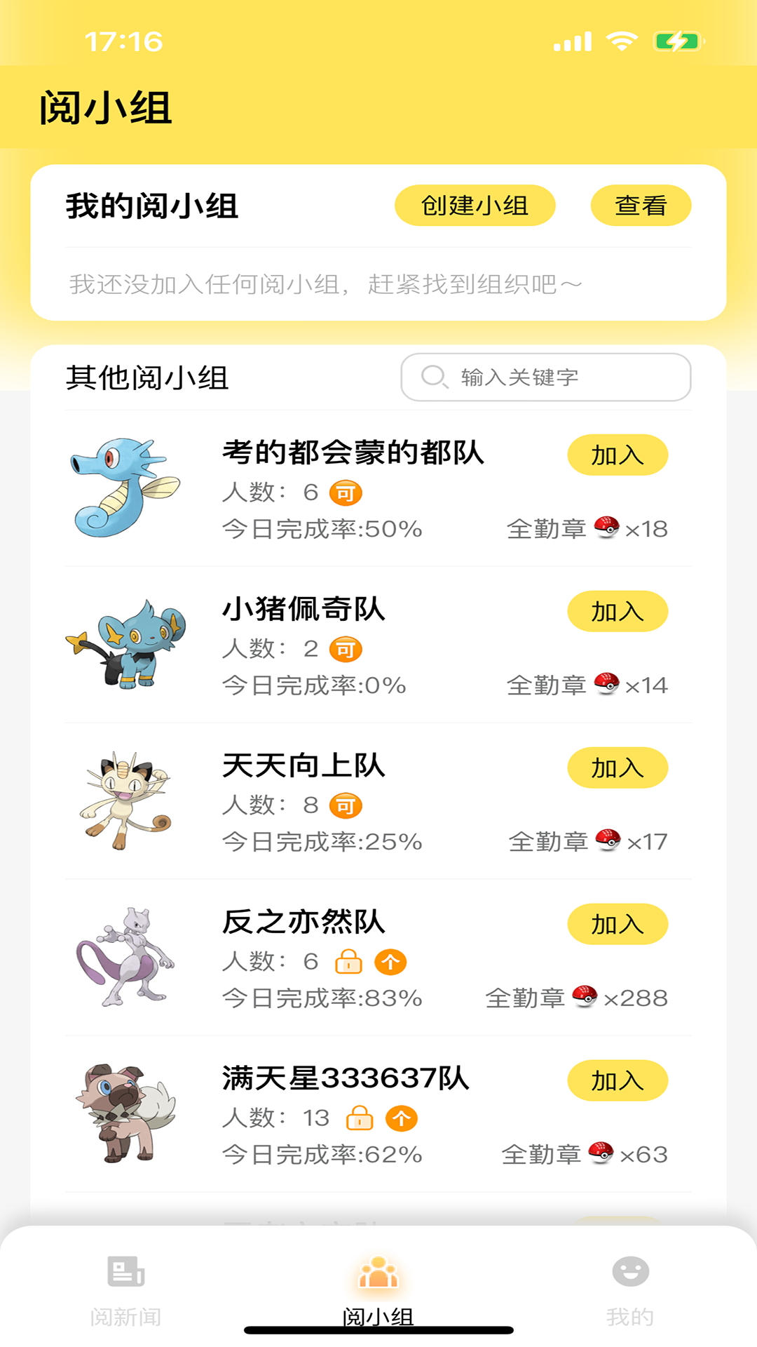 
阅可以app