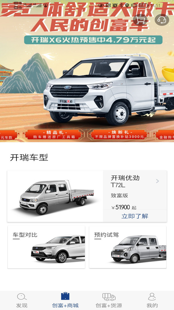 
开瑞汽车app