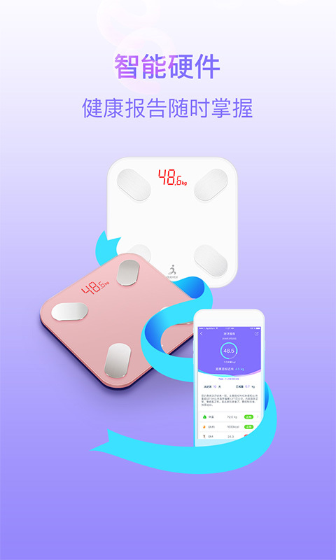 
多锐减肥app