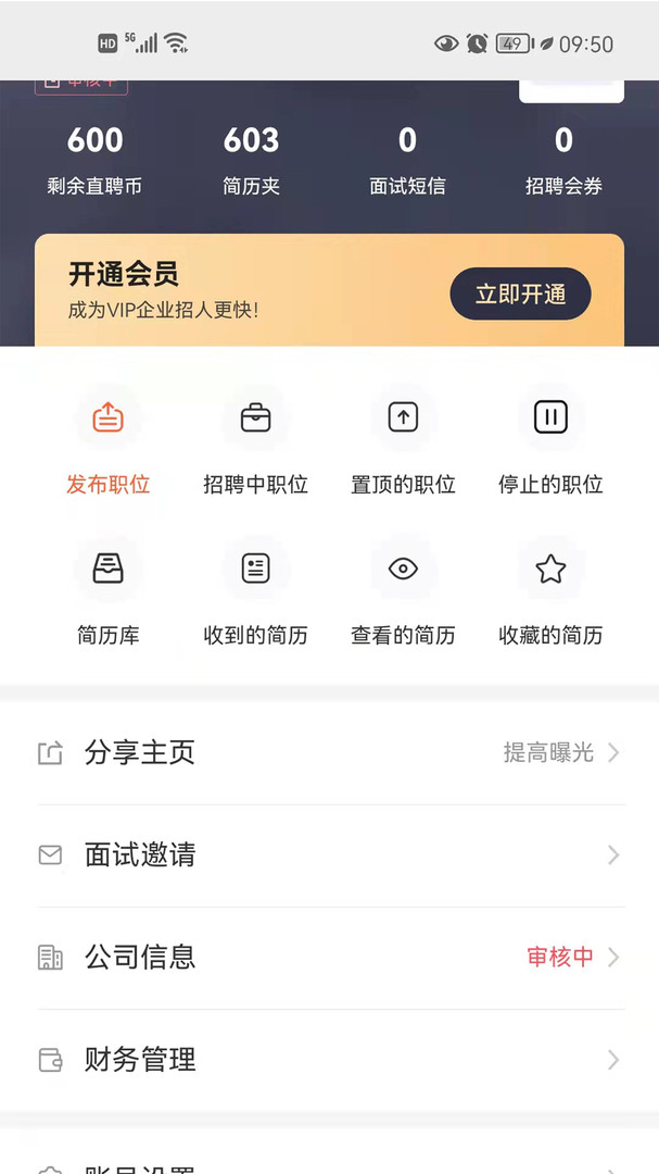 
高邮直聘