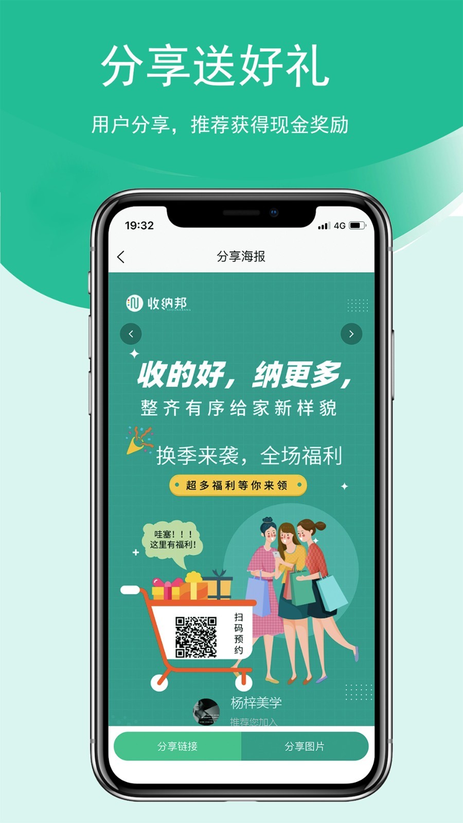 
收纳邦