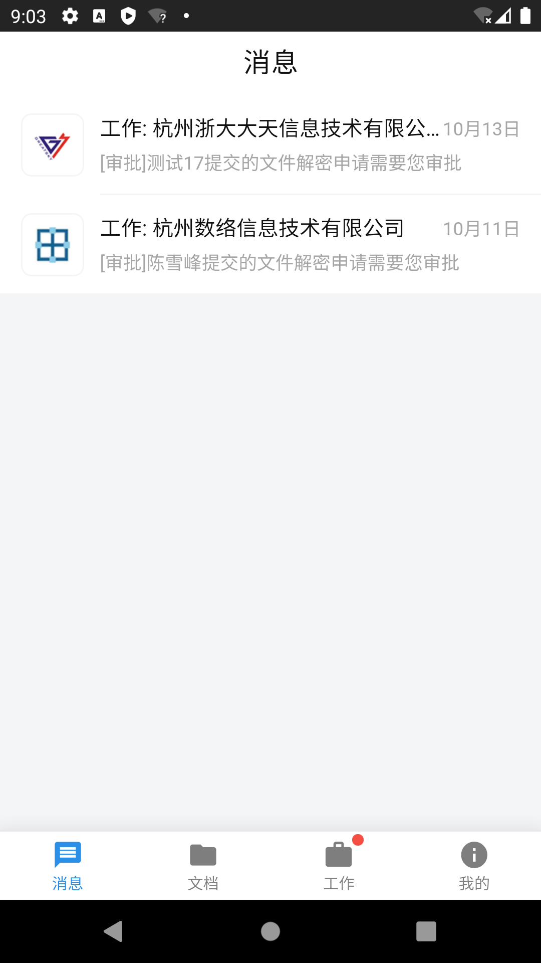 
数络密盾app