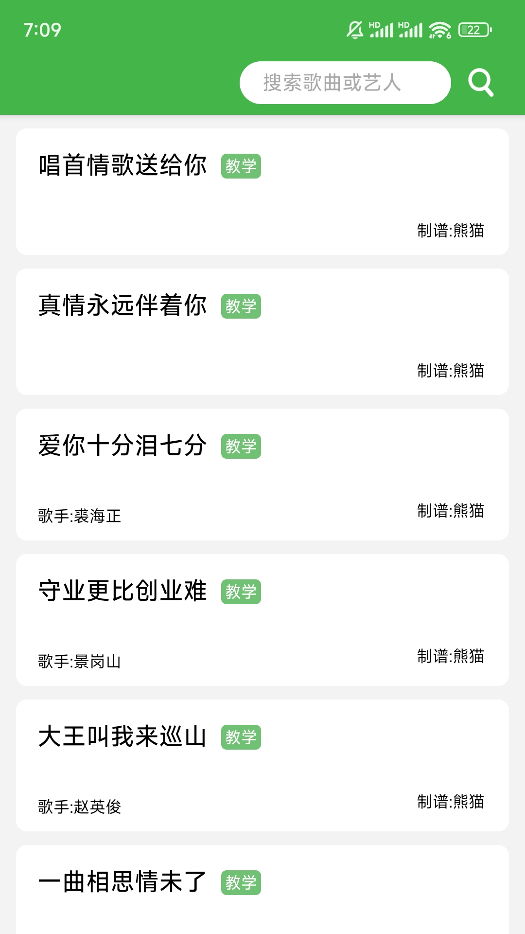 
读谱机app