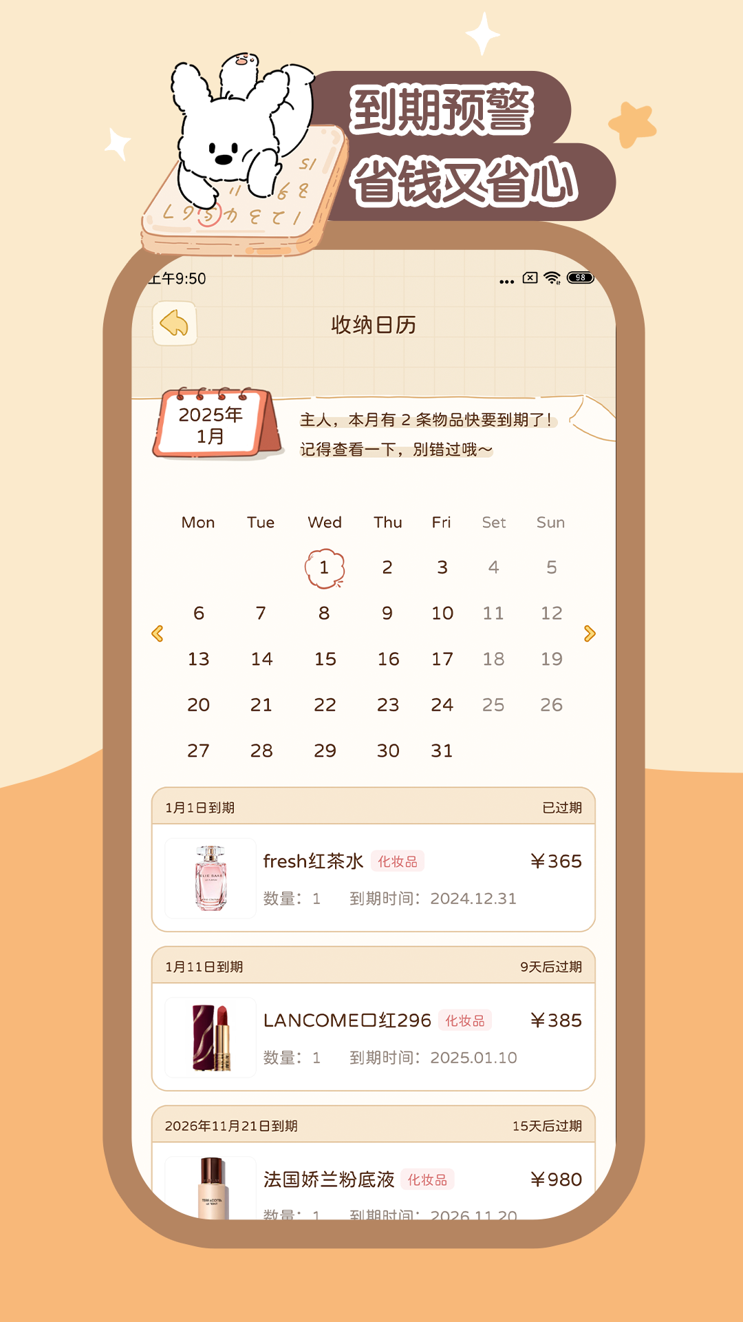 
心水收纳