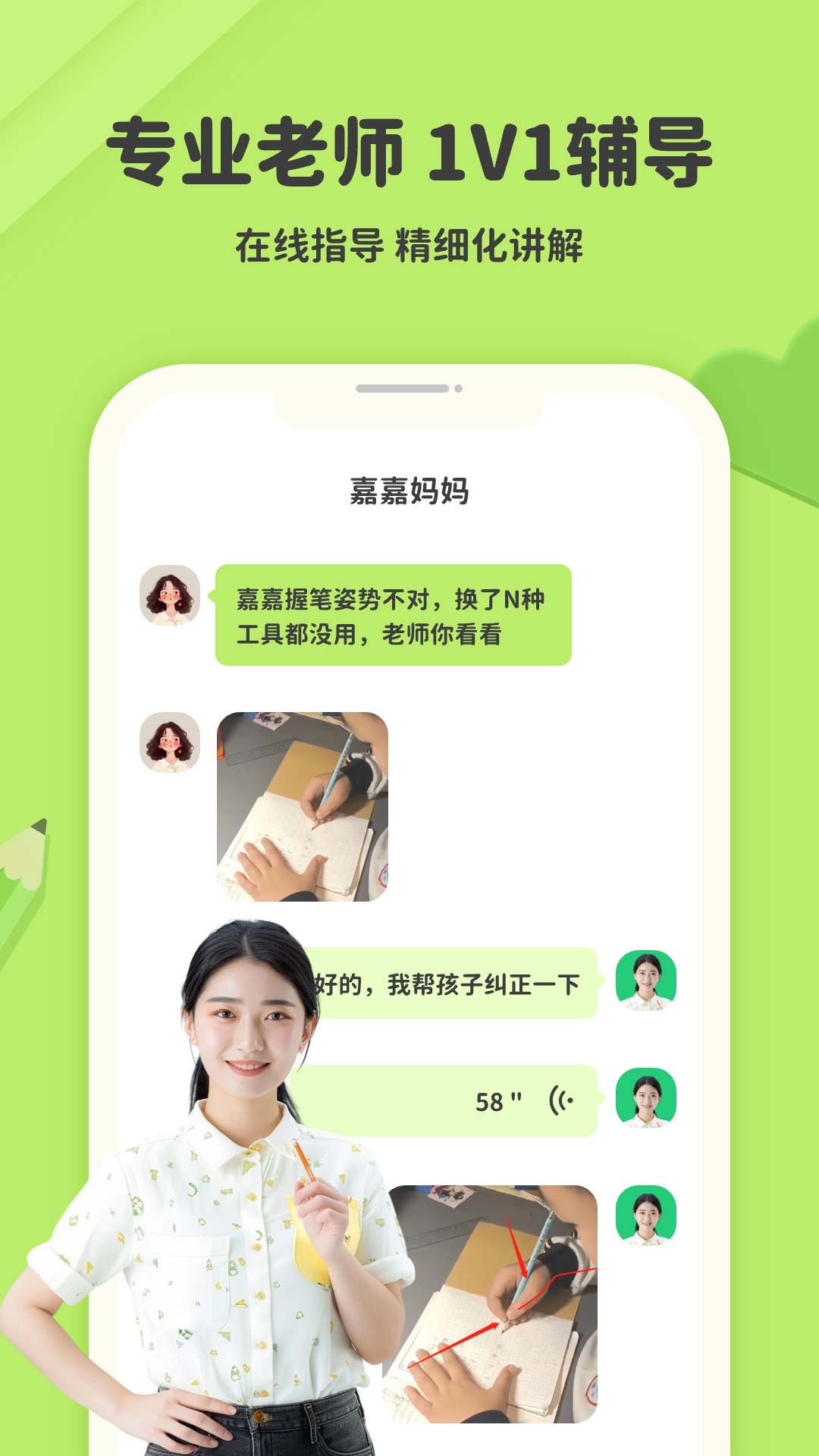 
练字棒棒