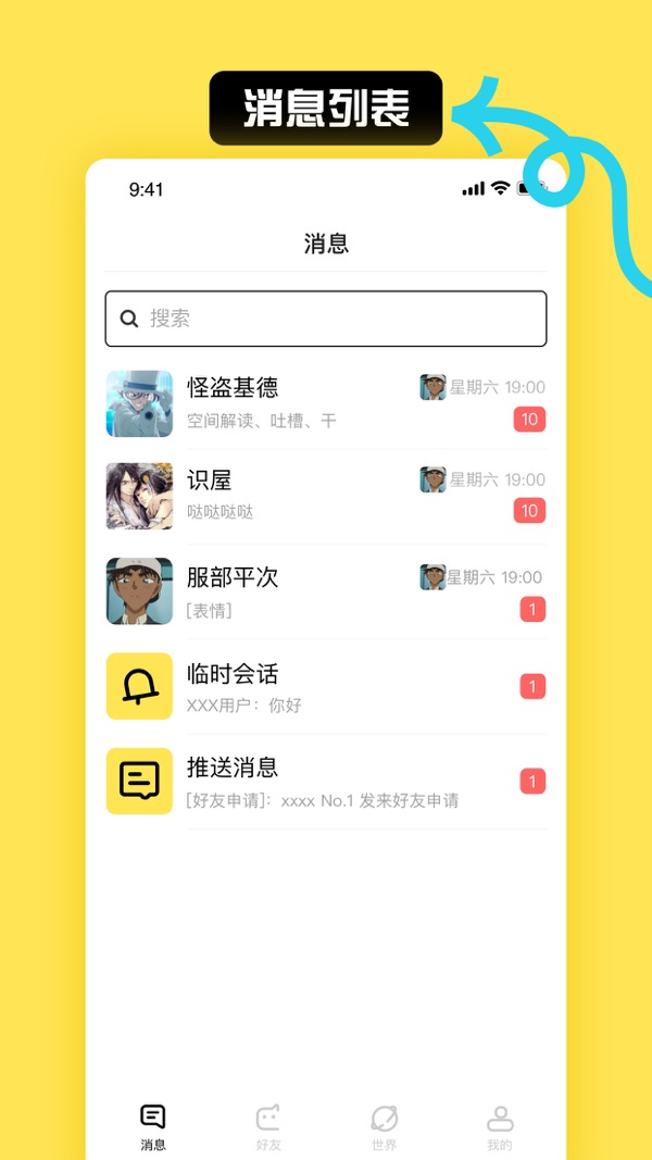 
小C界