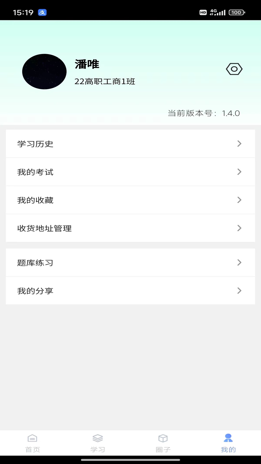 
劳小榜app