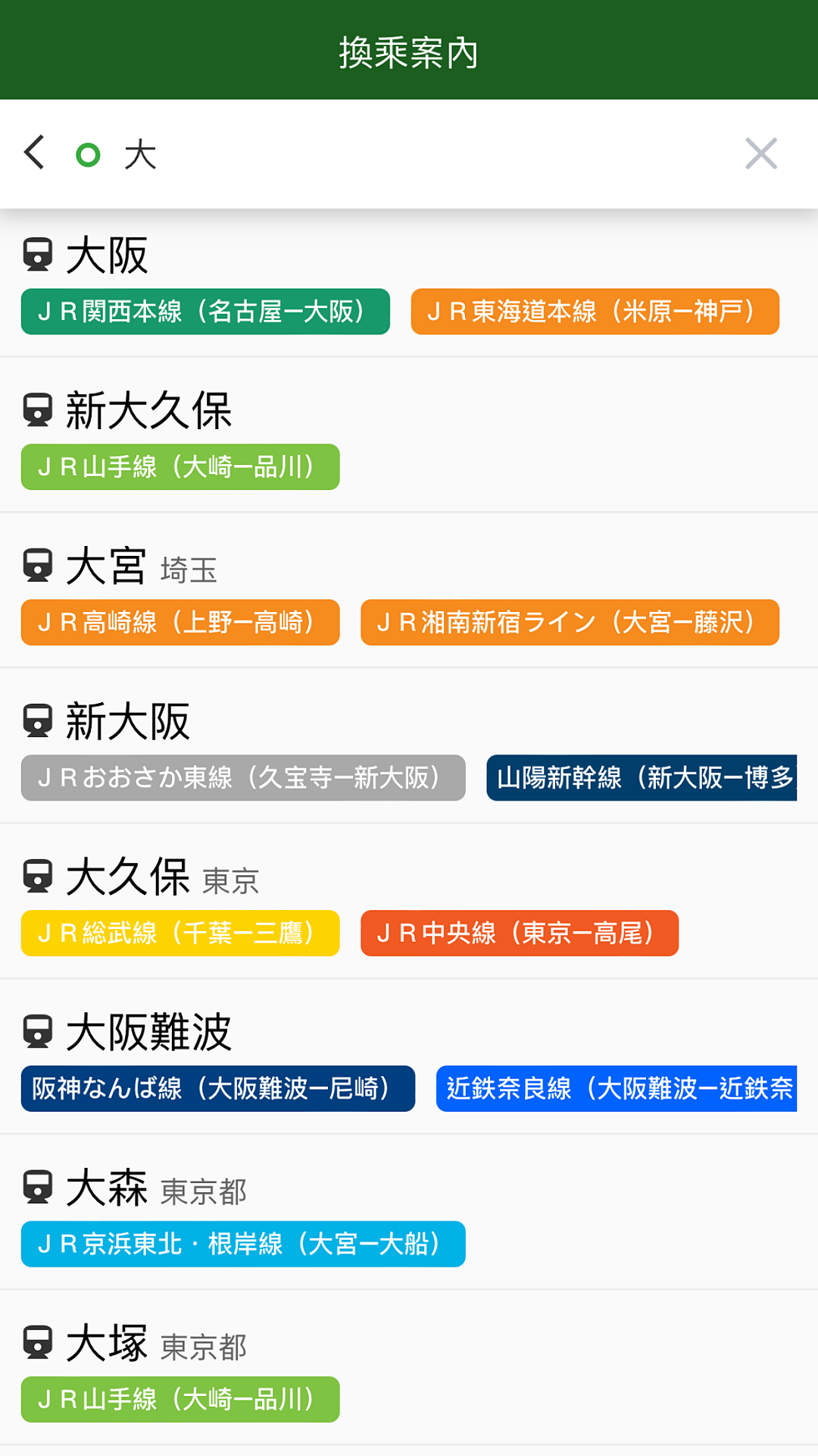 
案内日本旅游