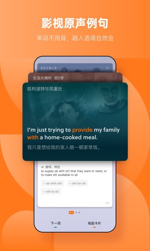
不背单词app