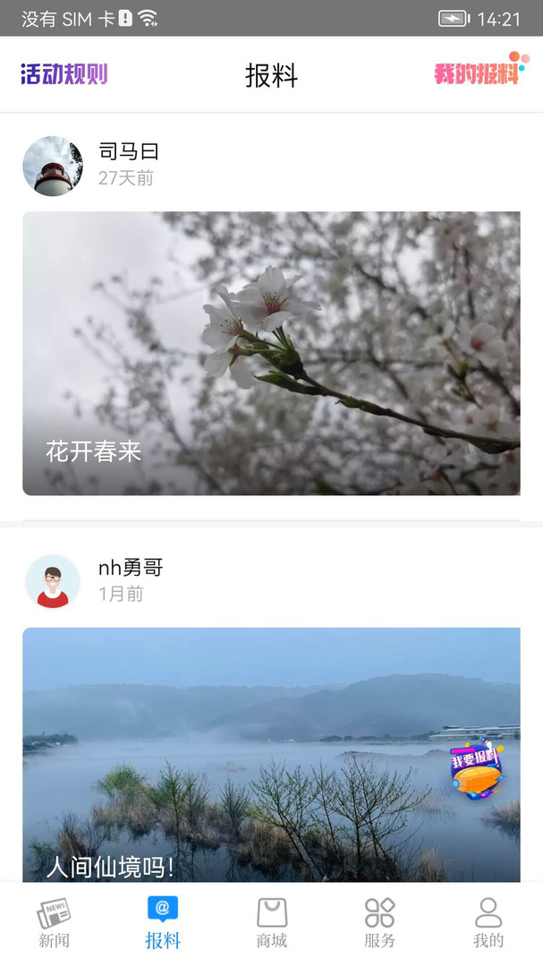 
看宁海