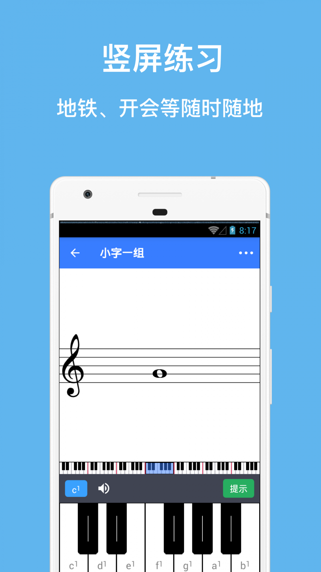 
口袋五线谱