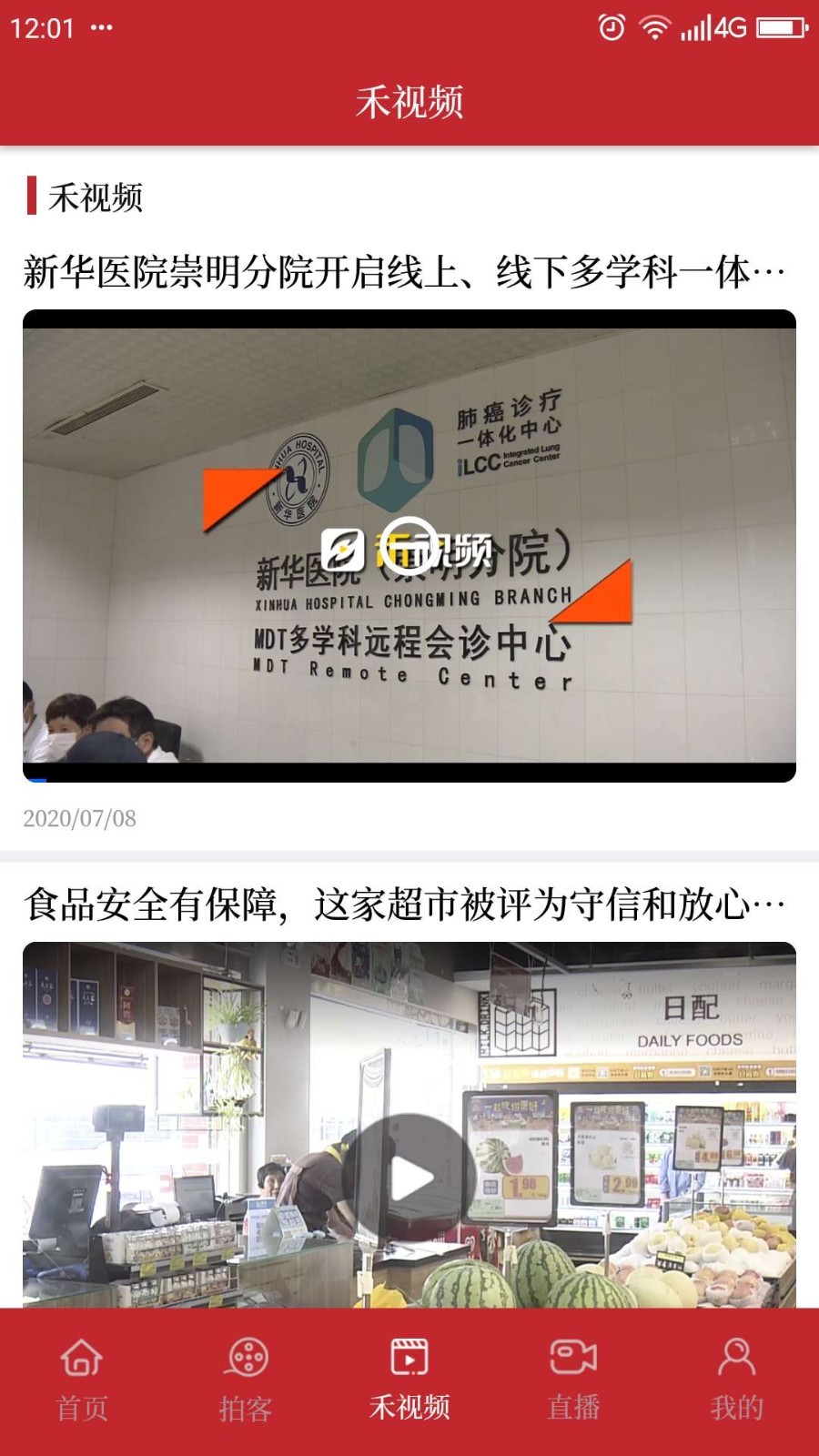
上海崇明app