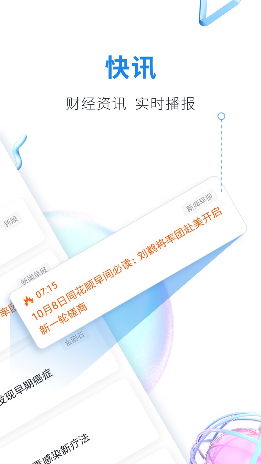 
股市教练