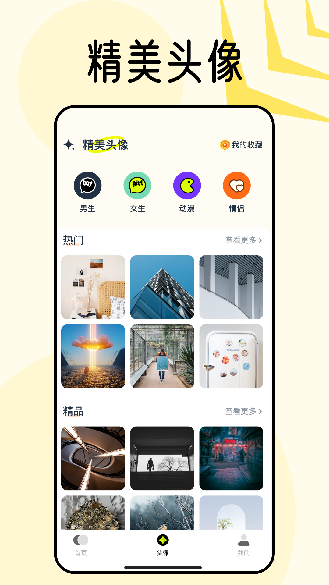 
宇宙壁纸app