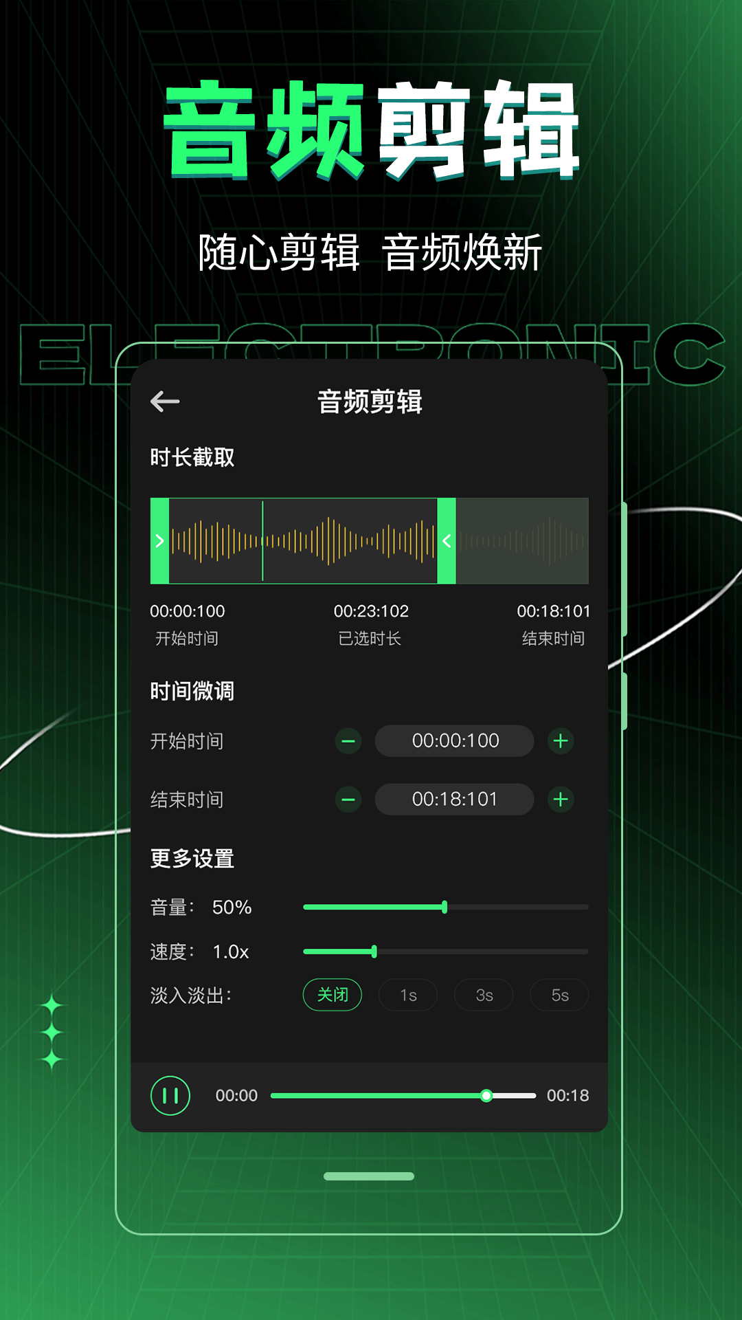 
车载DJ音乐制作