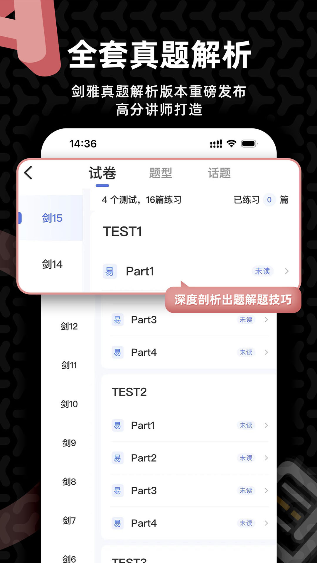 
羊驼雅思影子跟读法