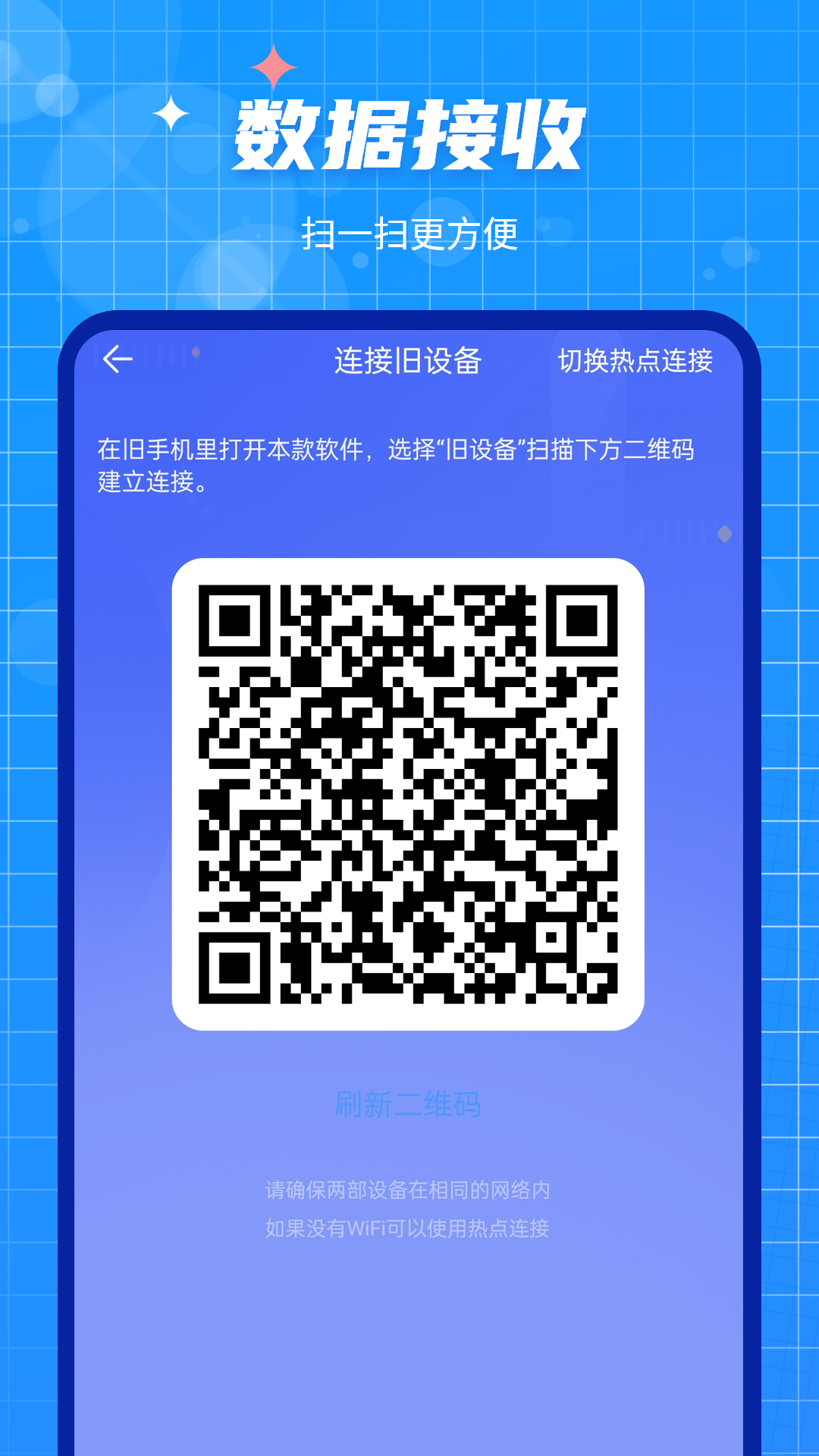 
克隆传输大师