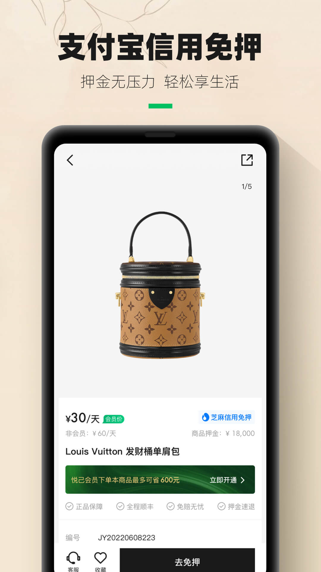 
己悦己租包app