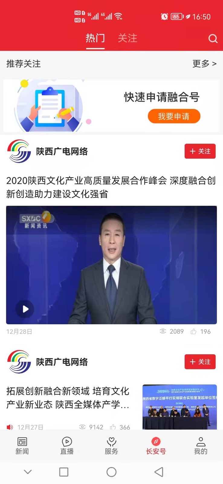 
爱长安app