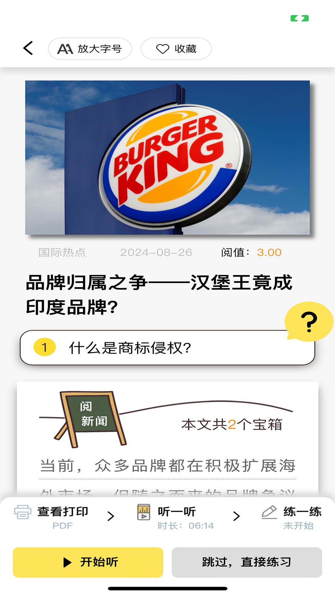 
阅可以app
