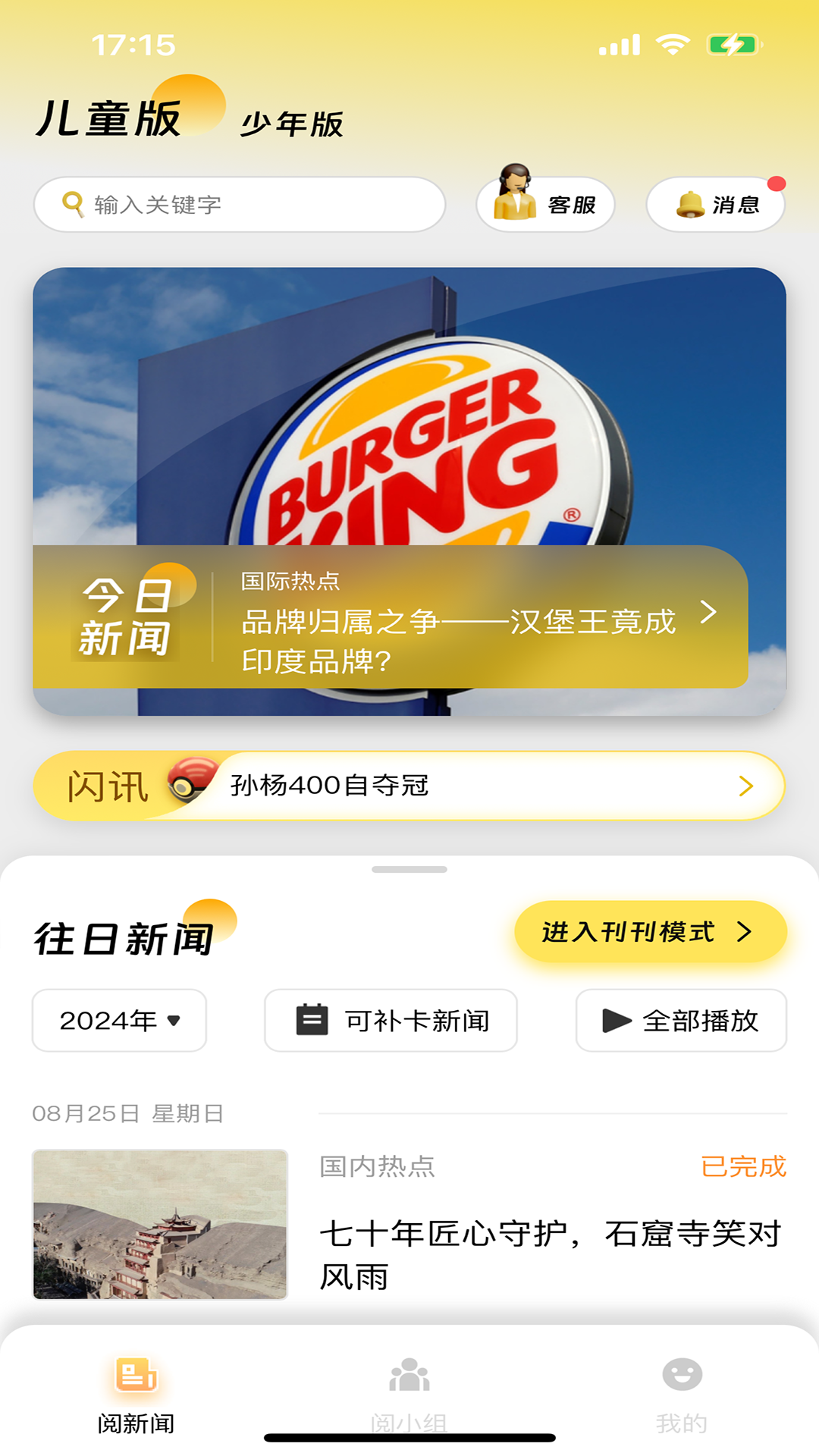 
阅可以app