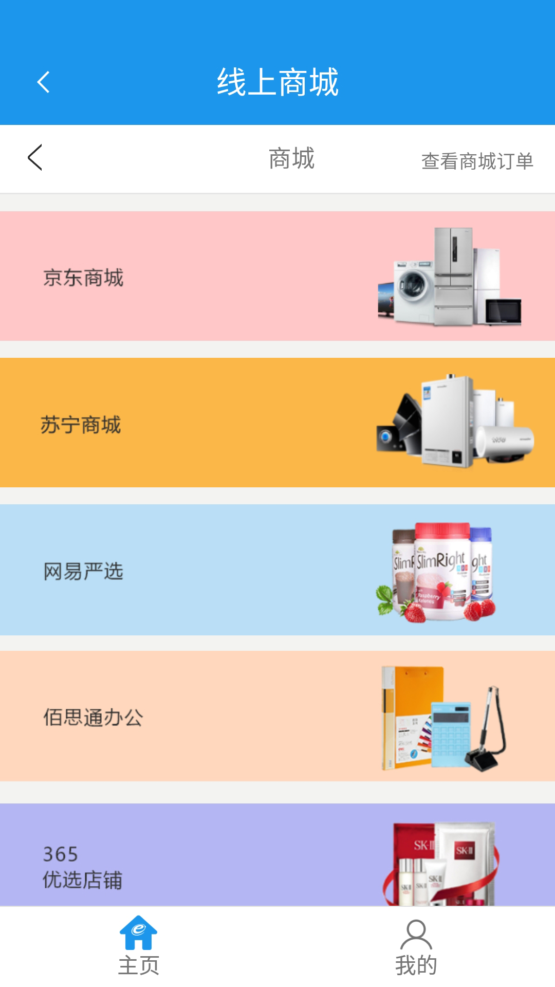 
大众e通付