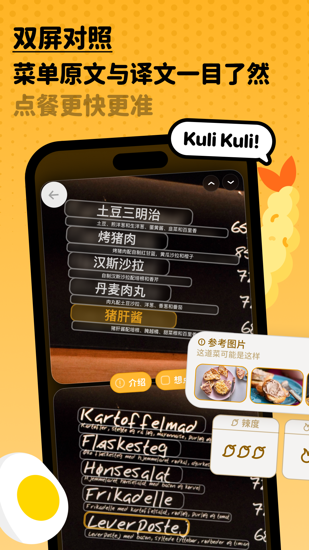
Kuli Kuli