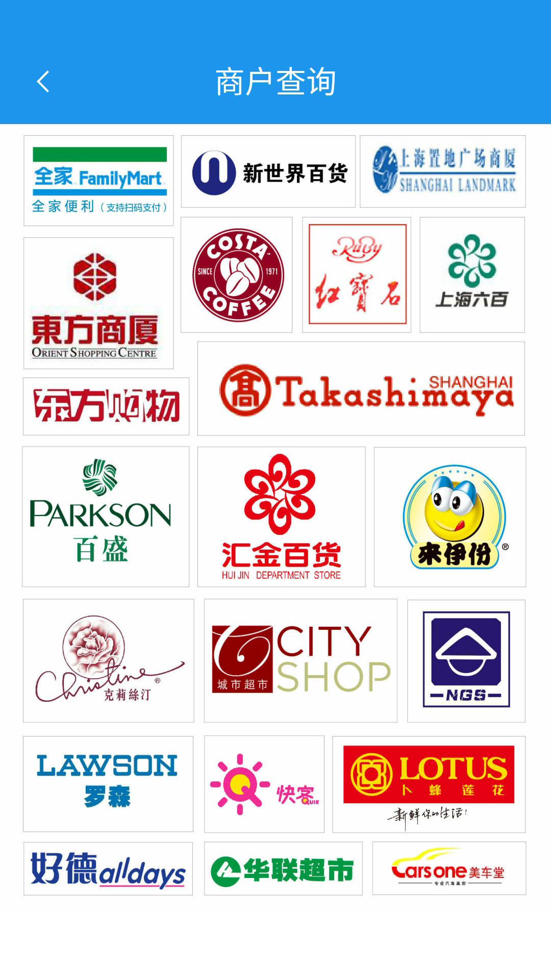 
大众e通付