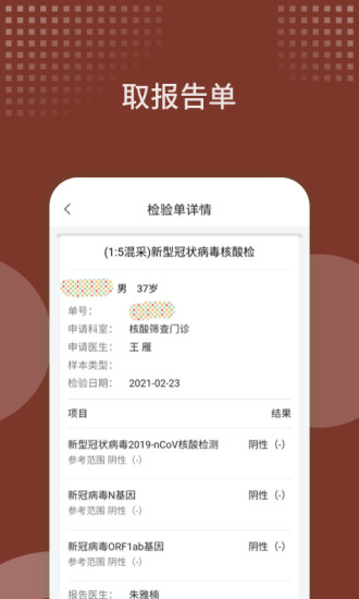 
西苑医院app