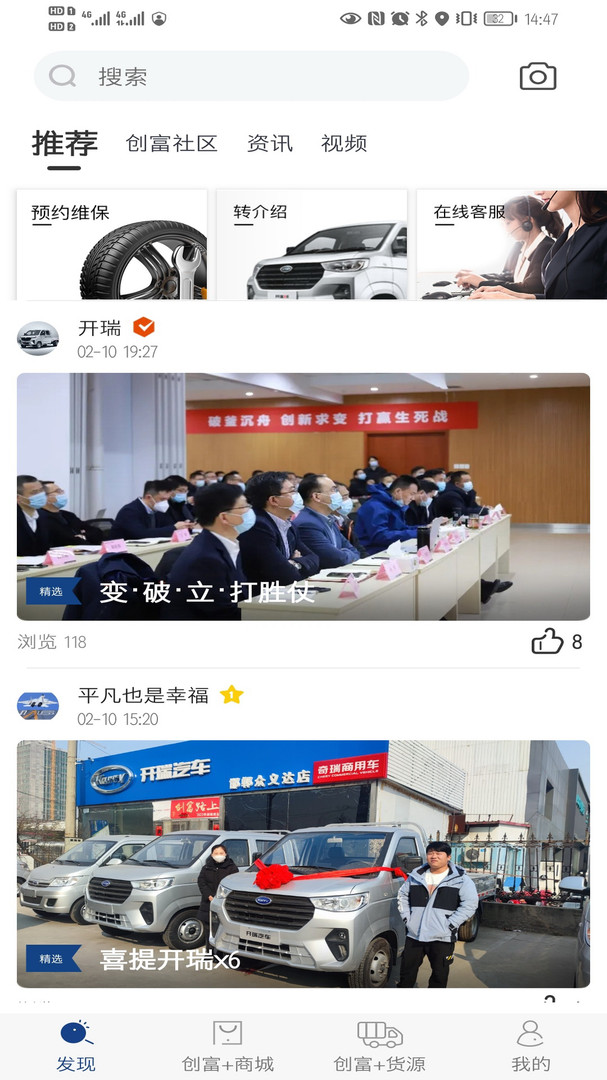 
开瑞汽车app