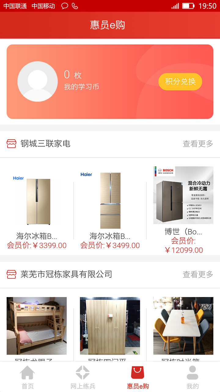 
工惠在线