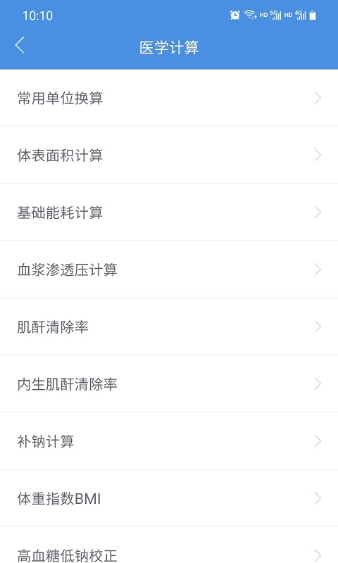 
江西省肿瘤医院医护版