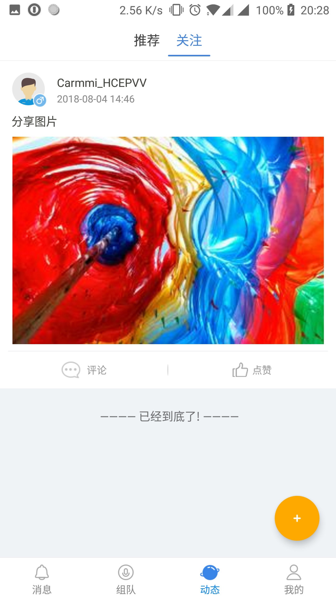 
黑行者app