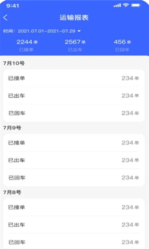 
至简管车