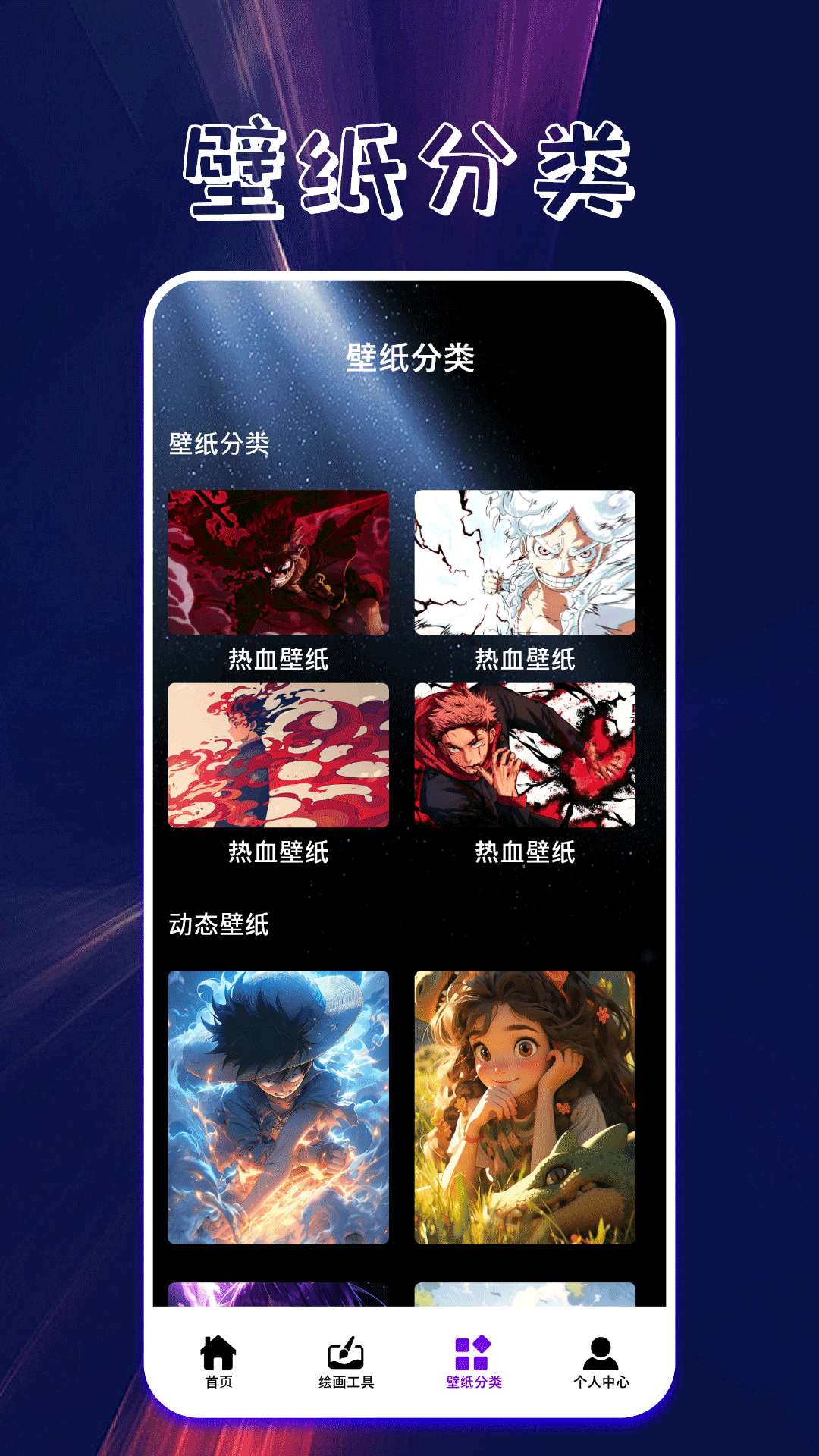 
口袋壁纸主题app