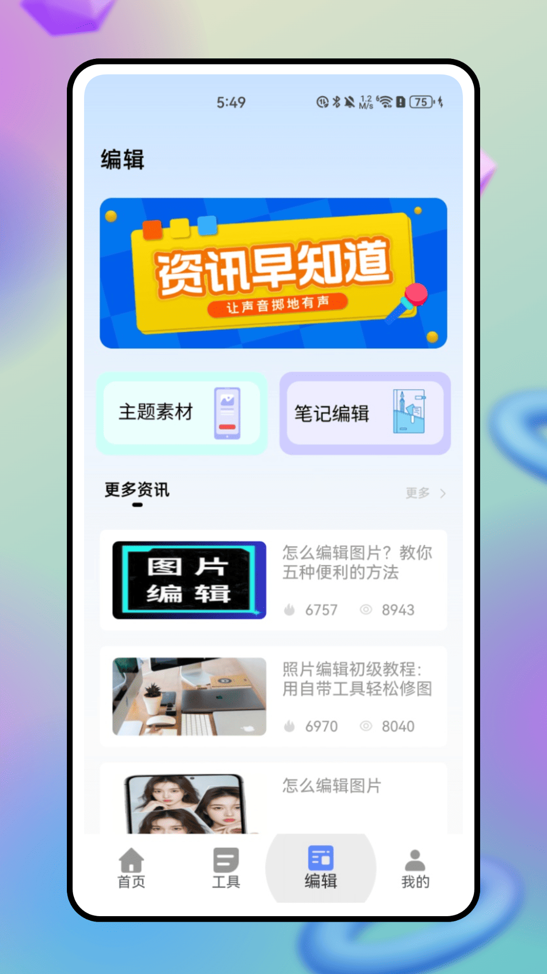 
瞬影剪辑