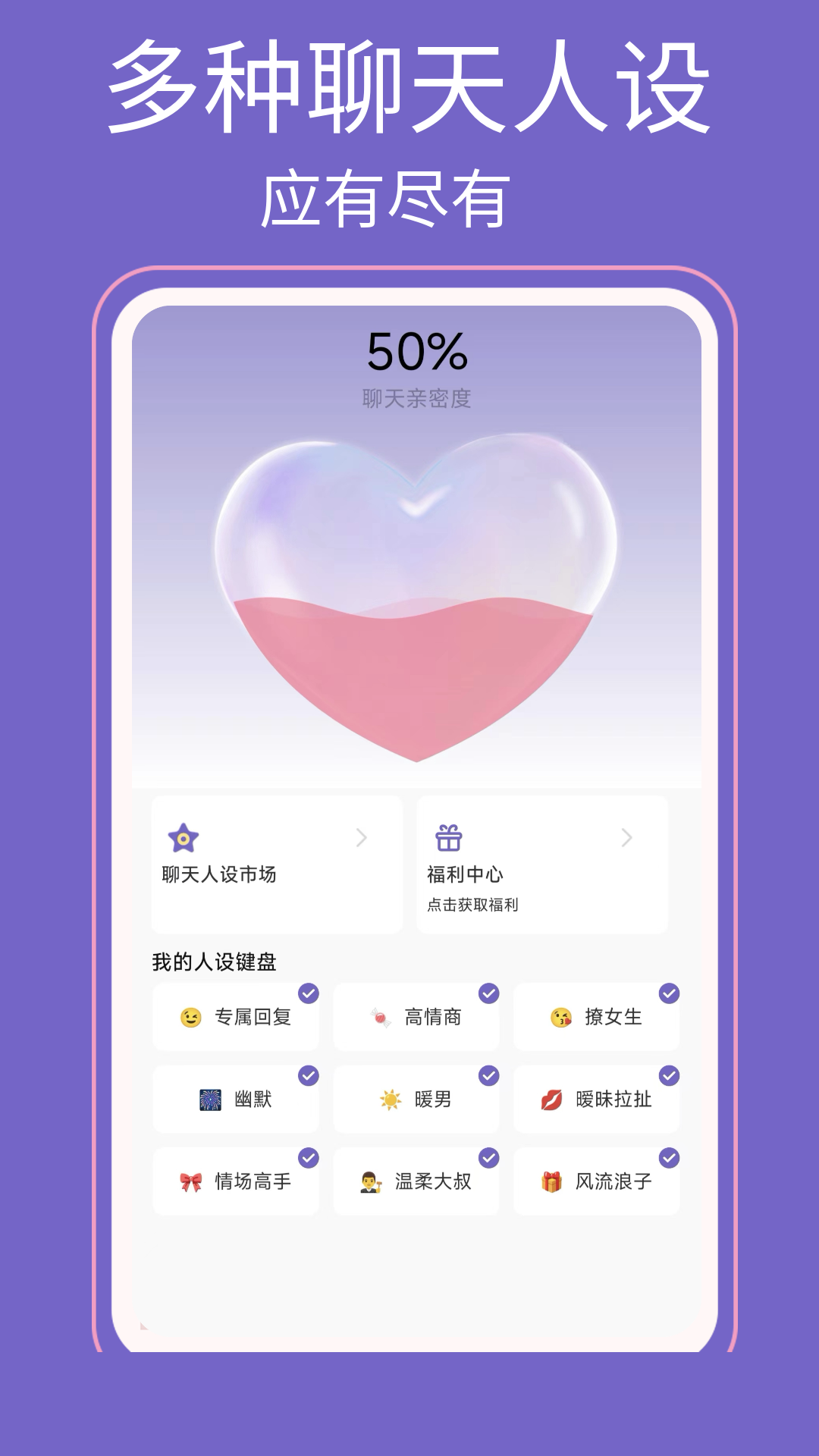 
高情商输入法