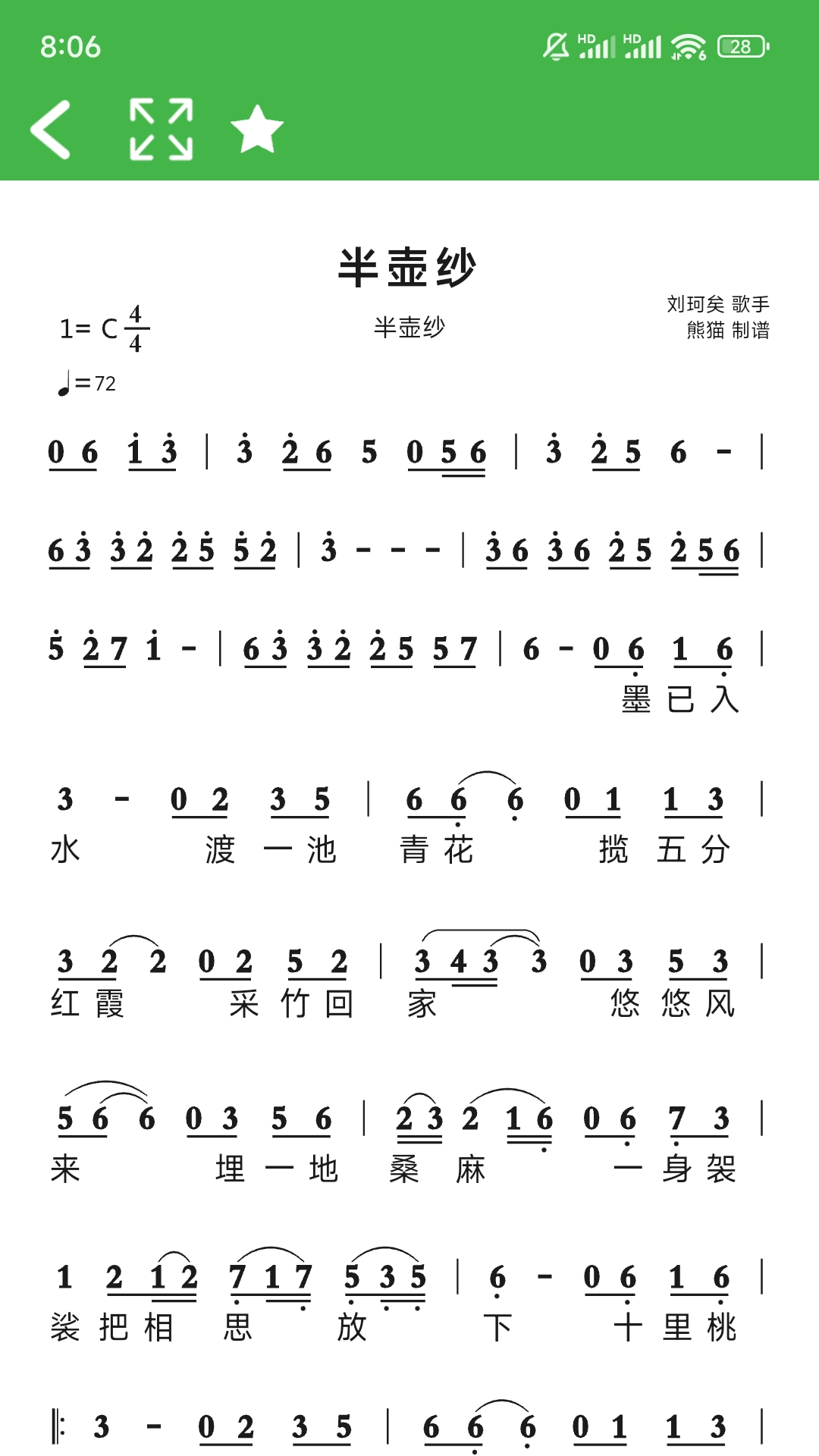 
读谱机app
