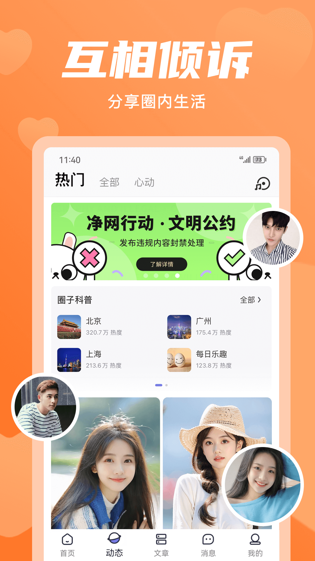 
无秘圈