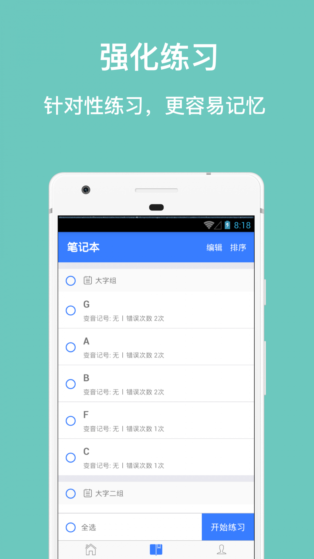 
口袋五线谱