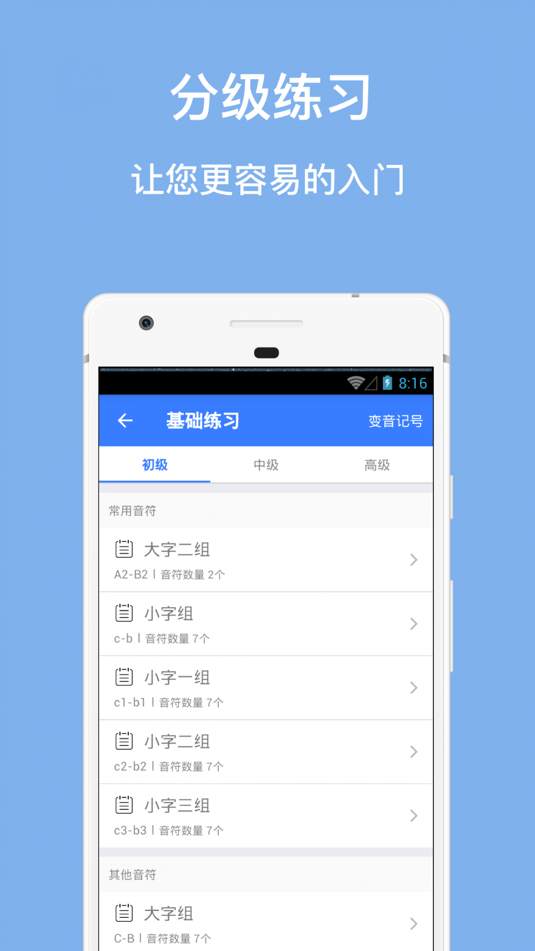 
口袋五线谱