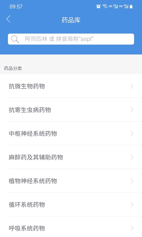 
江西省肿瘤医院医护版