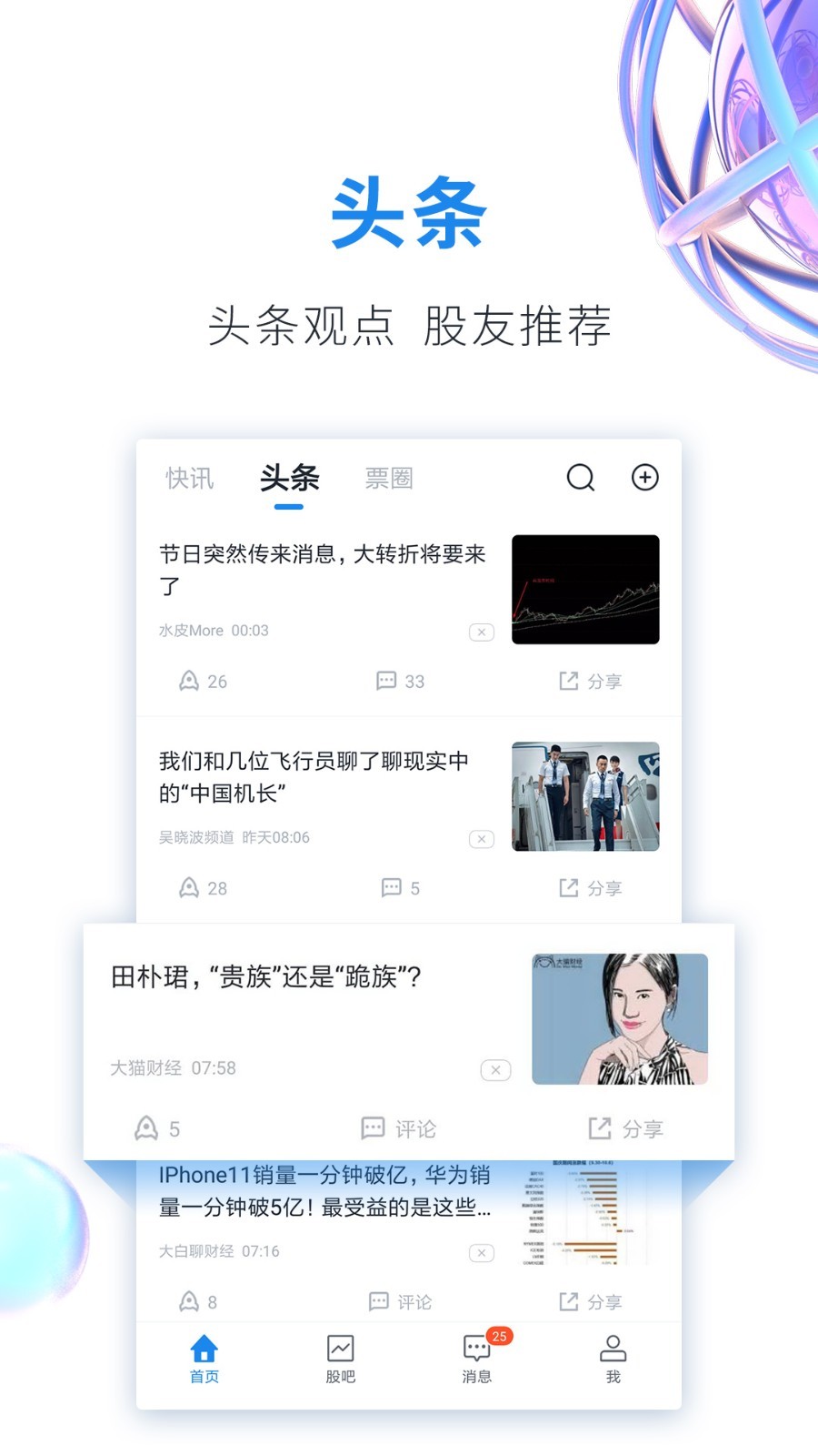 
股市教练